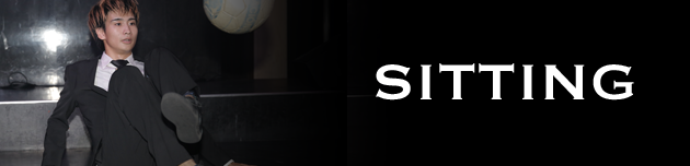 シッティング